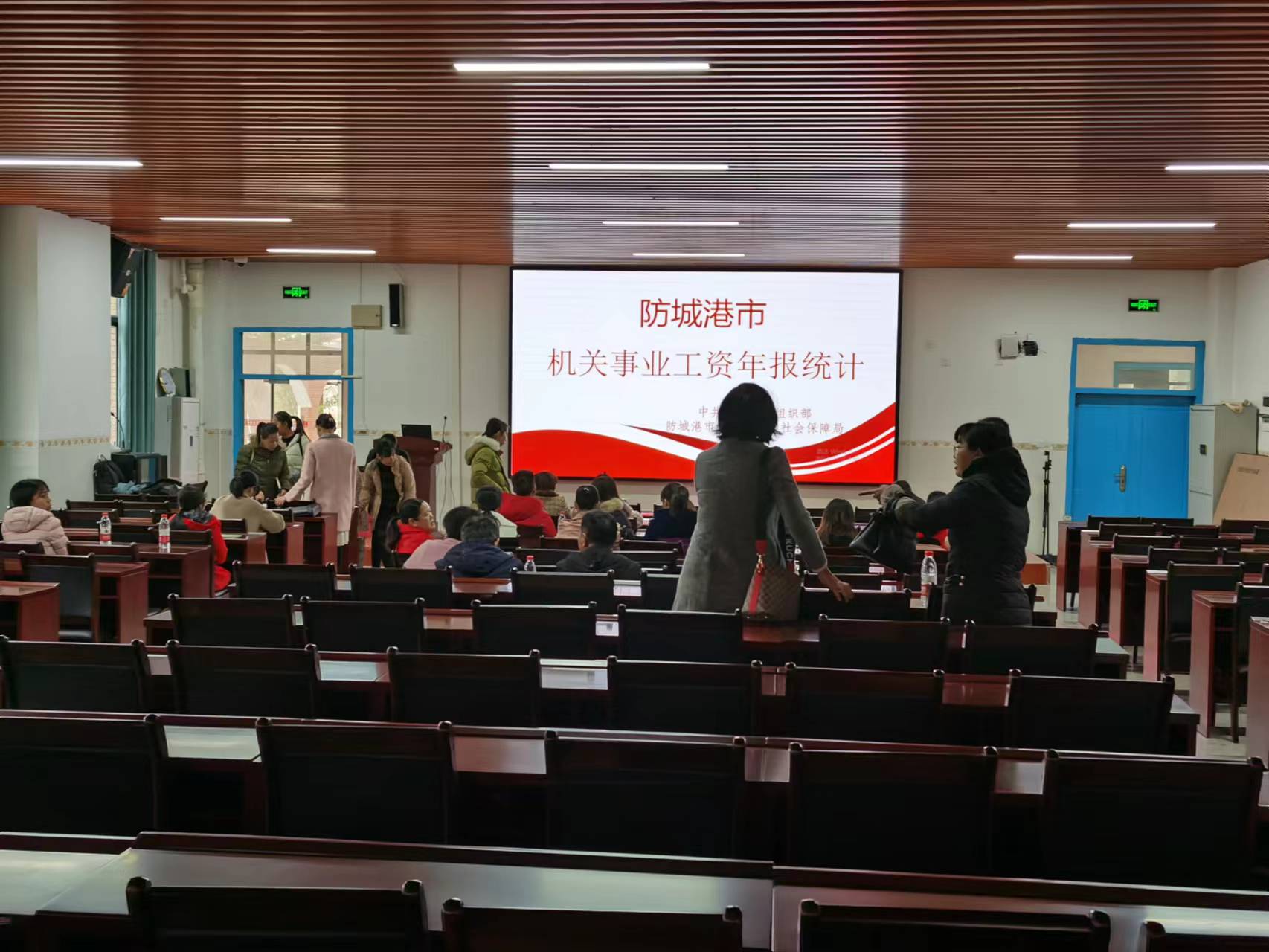 防城港市机关事业单位《人事工资管理系统》的培训会顺利完成